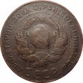 СССР 5 копеек 1924 год - F