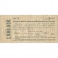 Обязательство РСФСР 1000000 рублей 1921 год - F
