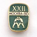 Значок. Спорт 1980 СССР Олимпиада-80. Борьба
