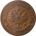 1 копейка 1901 год СПБ Николай II (1894—1917) - VF
