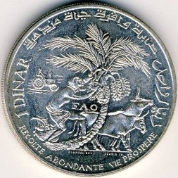 Тунис 1 динар 1970 год - 25 лет ФАО. Президент Хабиб Бургиба