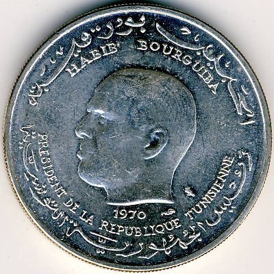 Тунис 1 динар 1970 год - 25 лет ФАО. Президент Хабиб Бургиба