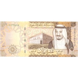 Саудовская Аравия 10 риалов 2017 год - Король Абд аль-Азиз Ибн Сауд UNC