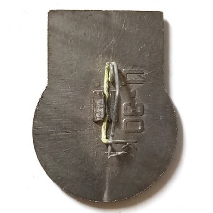 Значок Первый в мире советский искусственный спутник Земли. 1957 г. Почта СССР. 40 коп.