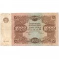 РСФСР 1000 рублей 1922 год - Н. Крестинский - А.Селляво - F 