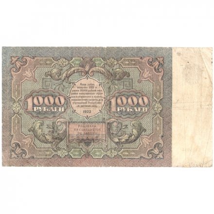 РСФСР 1000 рублей 1922 год - Н. Крестинский - А.Селляво - F 