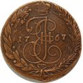 5 копеек 1767 год ЕМ Екатерина II (1762 - 1796) - XF-