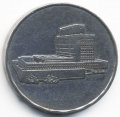 Йемен 5 риалов 2000 год