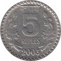 Индия 5 рупий 2003 год - Без отметки монетного двора - Калькутта
