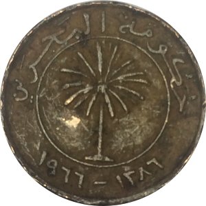 Бахрейн 1 филс 1966 (AH 1386) год - Пальма