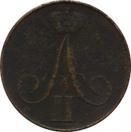 Копейка 1859 год ВМ Александр II (1855—1881)