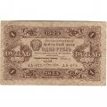 РСФСР 1 рубль 1923 год - первый выпуск - Лошкин - VF