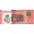 Никарагуа 500 кордоба 2017 год (выпуск 2019 год) - Вулкан момотомбо UNC