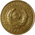 СССР 1 копейка 1928 год - VF