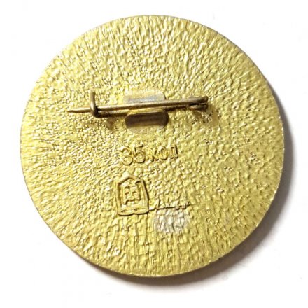 Значок Приз газеты &quot;Советская Россия&quot;. Хабаровск. 1976