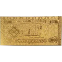 Сувенирная банкнота Ирак 1000 динаров (золотые) - UNC