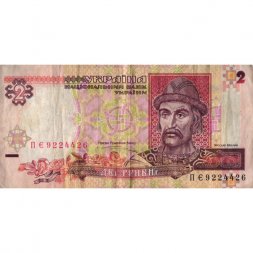Украина 2 гривны 1995 год - Ярослав Мудрый. Собор Святой Софии (подпись Ющенко) - F