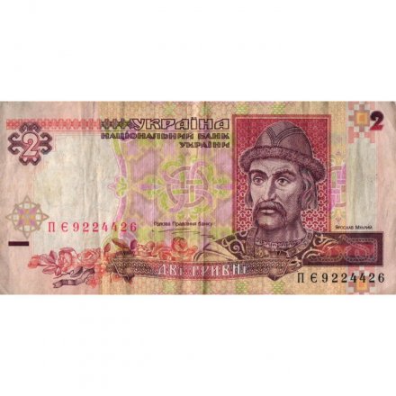 Украина 2 гривны 1995 год - Ярослав Мудрый. Собор Святой Софии (подпись Ющенко) - F