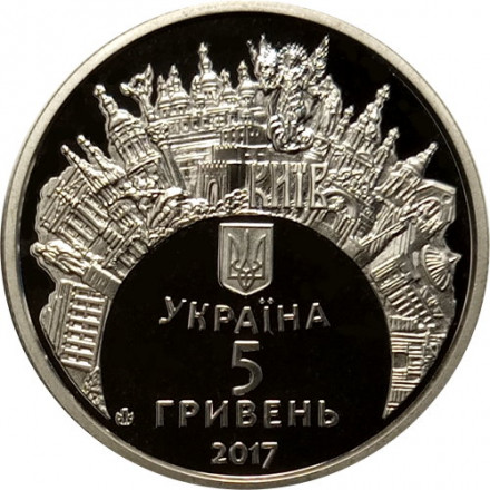 Украина 5 гривен 2017 год - Евровидение - 2017