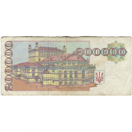 Украина 200000 карбованцев 1994 год - VF-