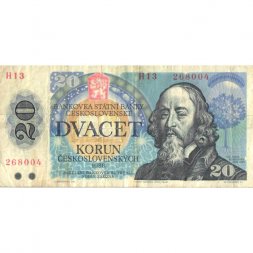 Чехословакия 20 крон 1988 год - Чешский педагог-гуманист Ян Амос Каменский - F