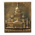 Значок Исаакиевский собор, тяжелый