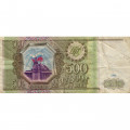 Россия 500 рублей 1993 - F