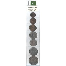 Набор из 7 монет Пакистан 1961-1981 год