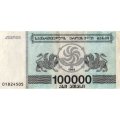 Грузия 100000 купонов (лари) 1994 год - Борджгали. Грифон - VF
