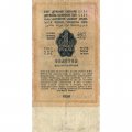 Государственного казначейский билет СССР 1 рубль золотом 1928 год - Кассир Богданов - VF-