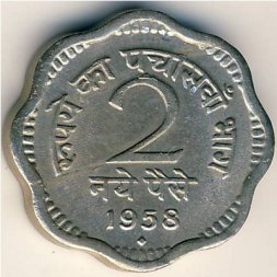 Индия 2 новых пайсы 1958 год