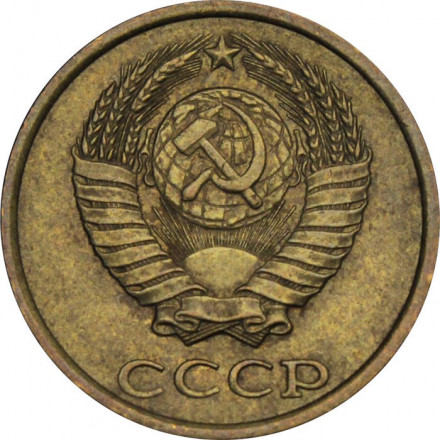 СССР 2 копейки 1985 год