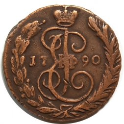 1 копейка 1790 год ЕМ Екатерина II (1762 - 1796) - VF+