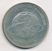 Монета ГДР 10 марок 1978 год - Совместный космический полет СССР-ГДР