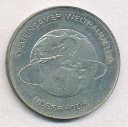 ГДР 10 марок 1978 год - Совместный космический полет СССР-ГДР