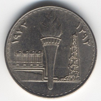 Ирак 250 филсов 1973 год - Годовщина национализации нефти