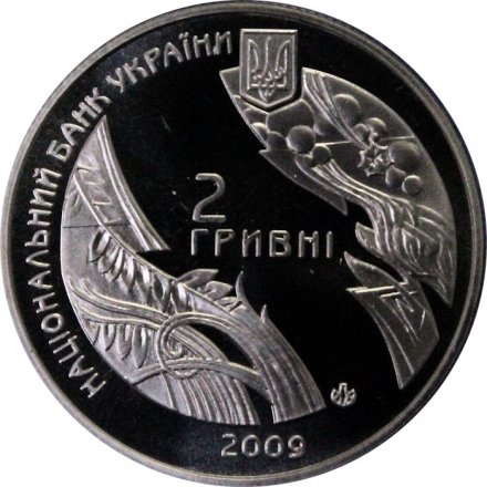 Украина 2 гривны 2009 год - Богдан-Игорь Антонич