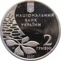 Украина 2 гривны 2007 год - Олег Ольжич