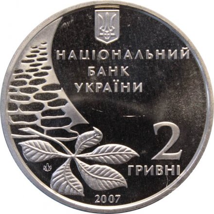 Украина 2 гривны 2007 год - Олег Ольжич