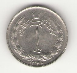 Иран 1 риал 1988 год