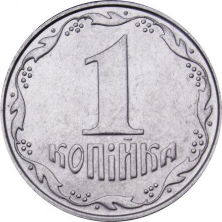 Украина 1 копейка 2010 год