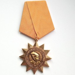 Медаль &quot;Атаман Захарий Чепега. Слава Кубани&quot;