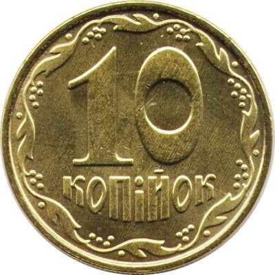 Украина 10 копеек 2015 год UNC