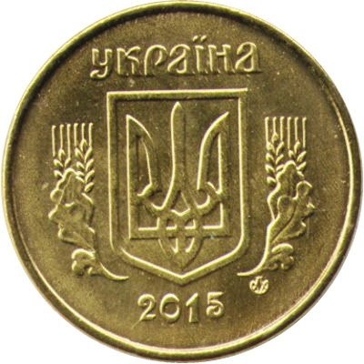 Украина 10 копеек 2015 год UNC