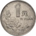 Китай 1 юань 1992 год