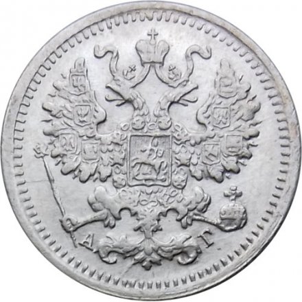 5 копеек 1899 год СПБ-АГ Николай II (1894 - 1917) - VF+