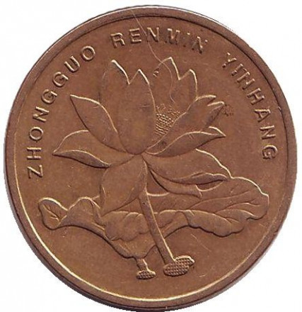 Китай 5 цзяо 2006 год