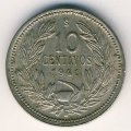 Чили 10 сентаво 1941 год