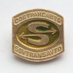 Значок "СовТрансАвто"