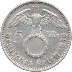 Третий Рейх 5 рейхсмарок 1938 год (A)